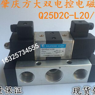 L15 特广东肇庆型电磁阀Q25D2C L10 L20气动二位五通换向阀
