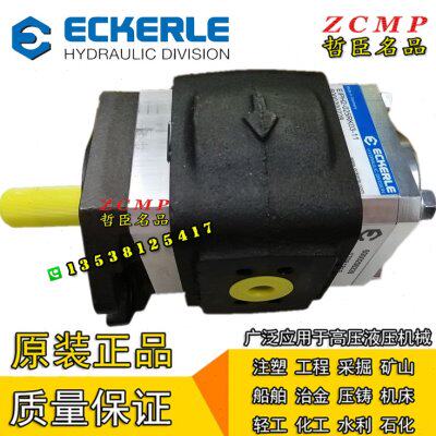 ECKERLE泵EIPH3-020RK23-10 EIPH3-025RP33-10 EIPH3-032RK30-11
