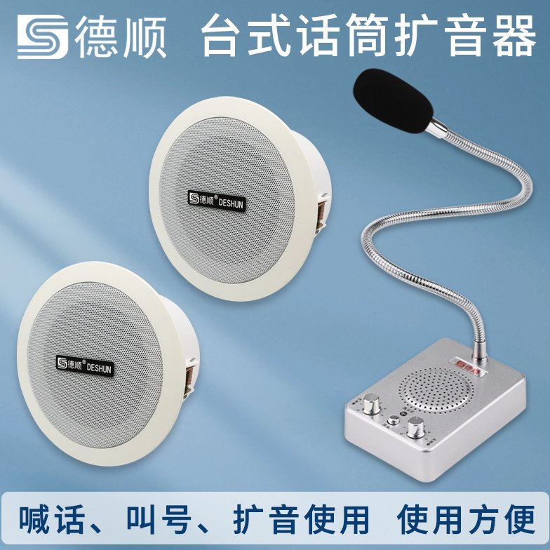 扩音喊话器 一拖多餐厅厨房学校饭店吸顶喇叭柜台工厂车间扬声器