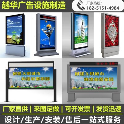 社区户外立式太阳能指路牌异形广告灯箱电子阅报栏宣传栏滚动灯箱