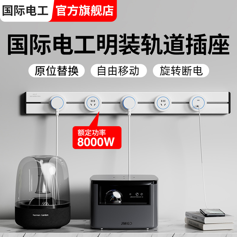 可移动电力轨道插座厨房专用无线滑轨插排家用五孔电Y源适配器S