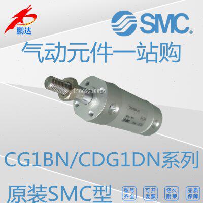 SMC 单杆双作用气缸CDG1BN80-25/50/75/100/125/150/200/225/250