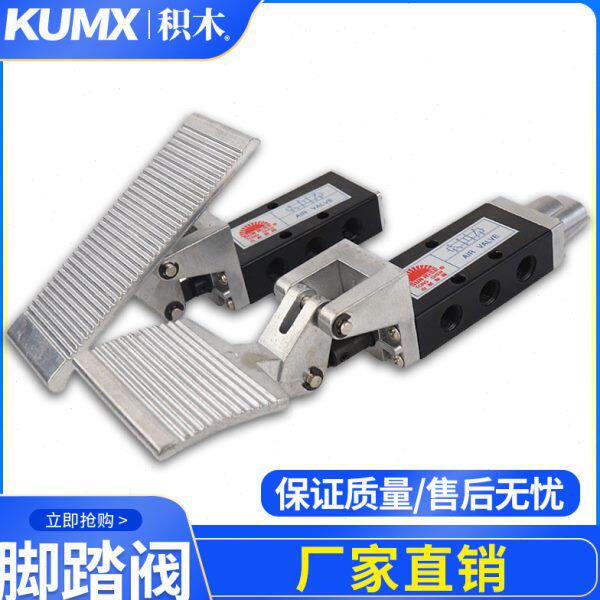 气动脚踏阀ST402A二位五通动脚踏开关脚踩开关ST403A/ST402/ST403