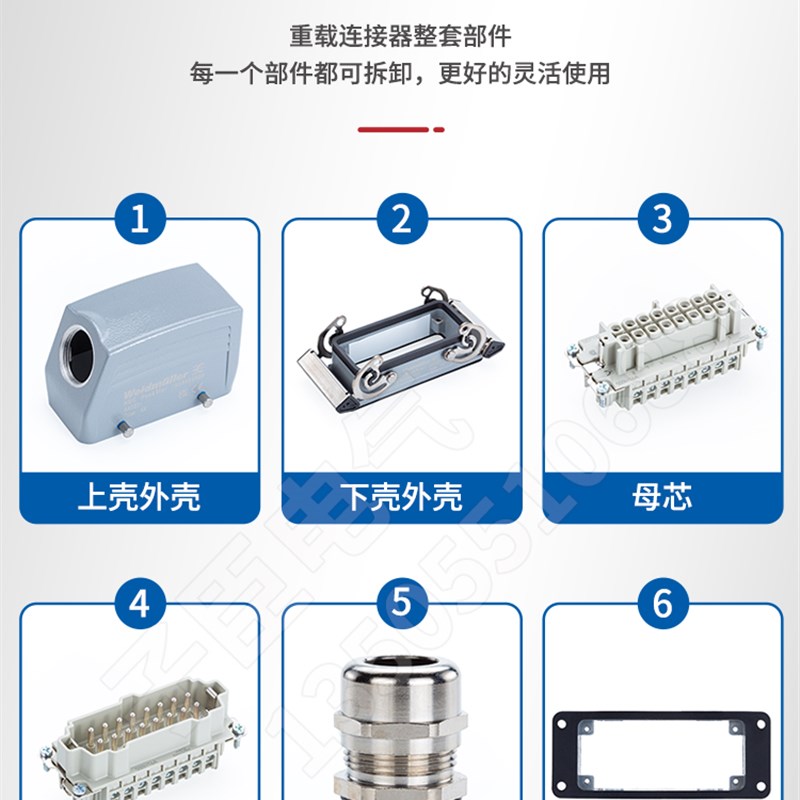 魏德重载连接器 E-6P 10 16 24芯32R针矩形航空插头插座