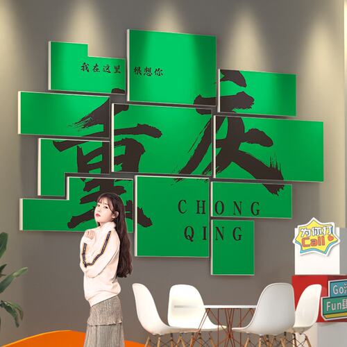 重庆地名网红打卡区背景布旅游城市装饰布拍照区墙面布置挂布定制