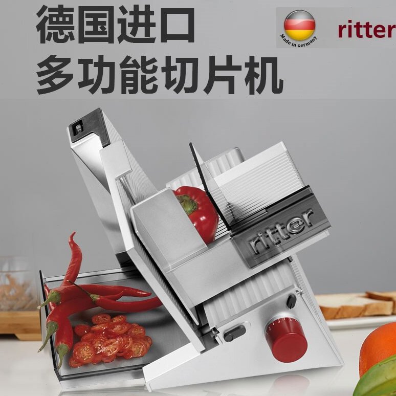 德国进口ritter多功能切片机冻肉蔬菜电动切肉器切羊肉卷小型刨肉