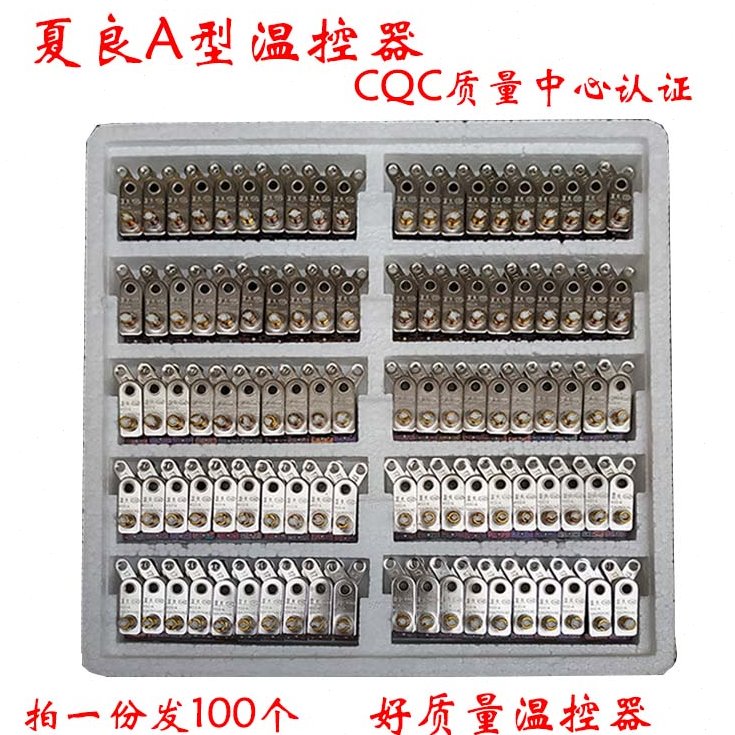 夏良整盒多功能电饭锅电锅电炒锅电热锅温控器温控开关调温器配件