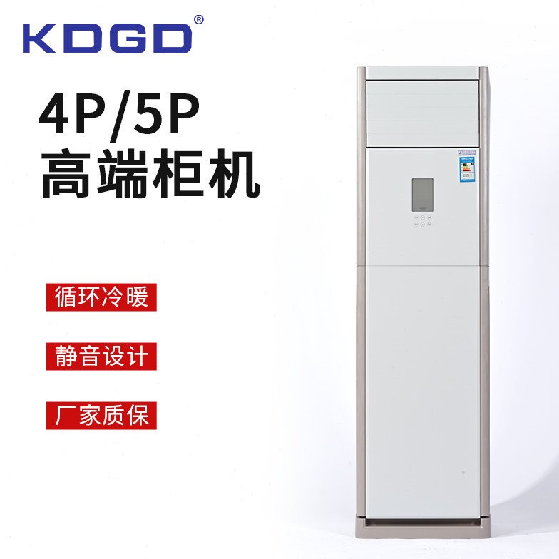 4p5p水空调柜机水暖空调冷暖两用明装水冷空调家用客厅商用餐厅