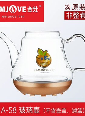 原厂耐热新款上市茶炉茶具A58A58壶煮水子单壶玻璃配件原装壶盖