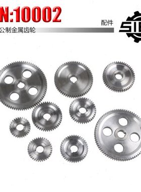 西马特SIEG：家用小型车床齿轮配件车床齿轮交换齿轮9518D车床