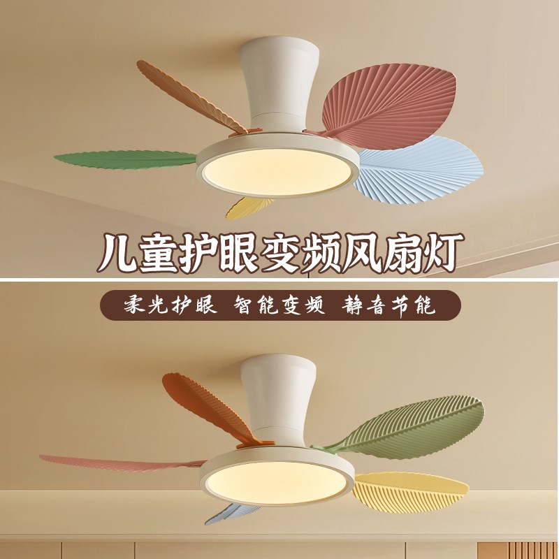 儿童卧室风扇灯女孩男孩彩色静音2025年J新款家用吸顶风扇灯中古