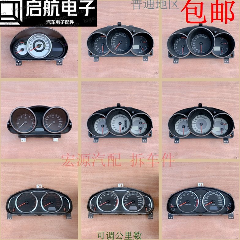 适配马自达6马3马2M3/M6仪表盘总成汽车组合仪表盘水温转速里程表
