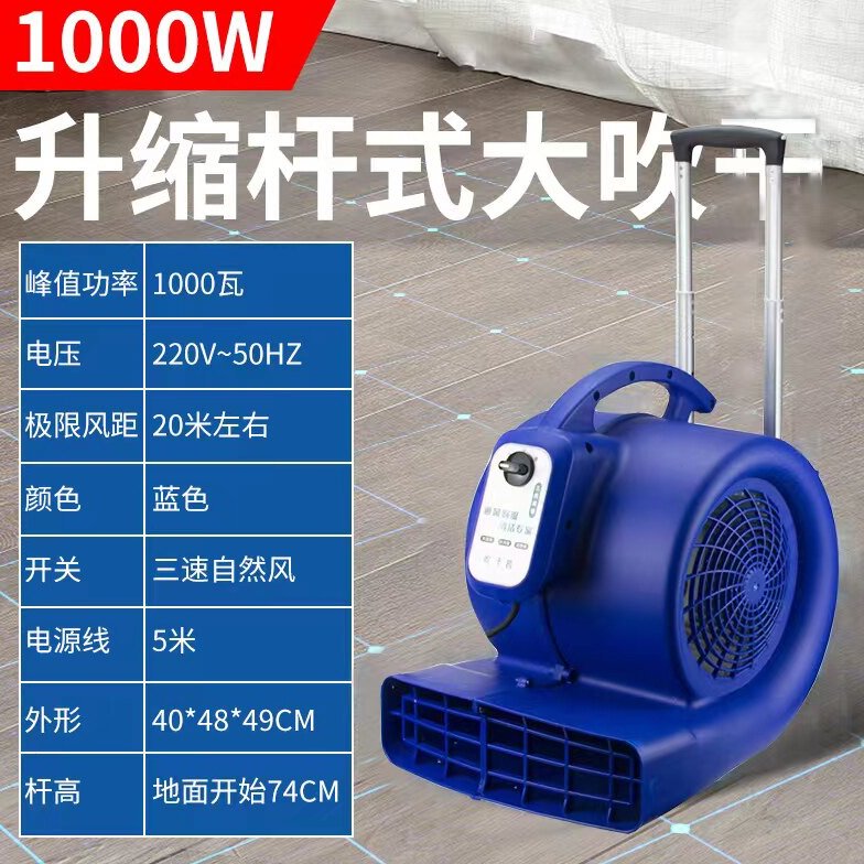 吹地机地毯吹干机商用大功率酒店烘干机地面除湿吹风机