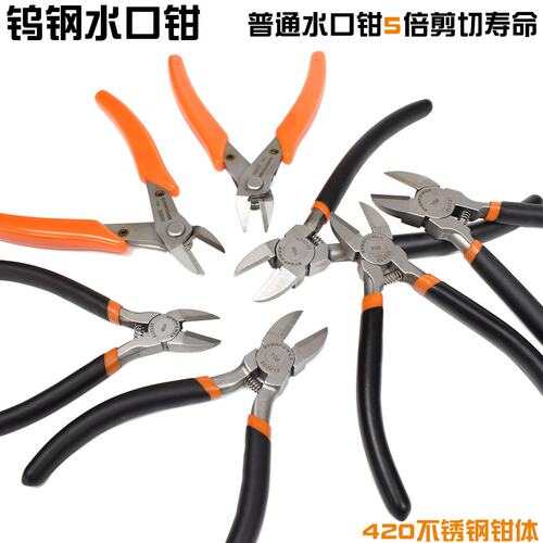 钨钢水口钳5寸钳剪钳6寸斜嘴偏口不锈钢钳子剪线钳模型剪电工工具