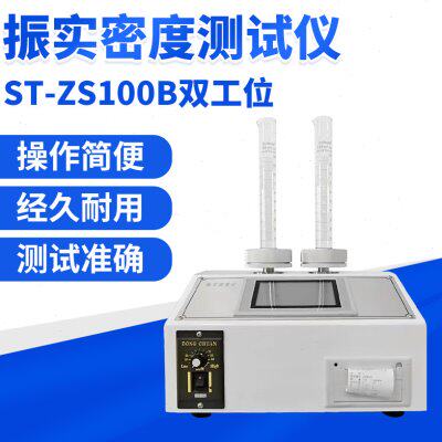 祈色粉末振实密度计金属材料金属粉末颗粒流电子密度比重检测