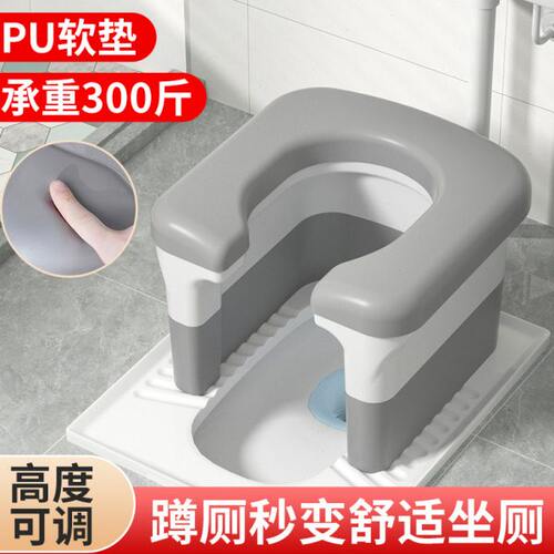 蹲便改坐便椅家用蹲厕神器便携式马桶坐架移动孕妇老人上厕所凳子