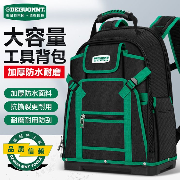 美耐特双肩背包工具包男结实耐用防水大容量牛津布电工维修收纳包