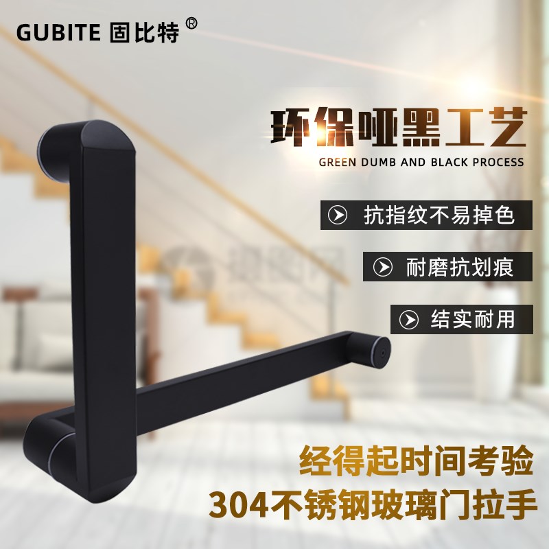 浴室淋浴房玻璃门拉手哑黑色304不锈钢H方管L型移门推拉门把手扶