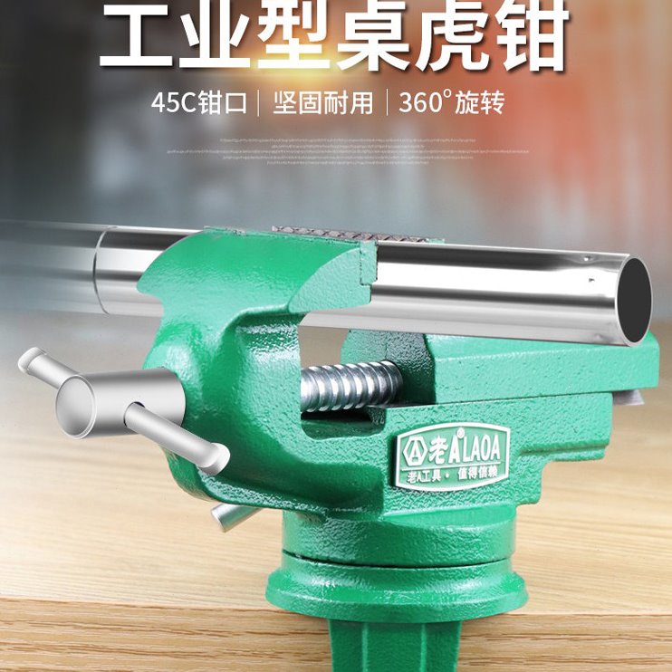 老A小台虎钳 文玩迷你多功能家用台钳微型万向小型夹具桌虎钳