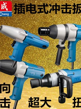 电动工具 电扳i手 电动扳手P1-FF-20C 12c 22c