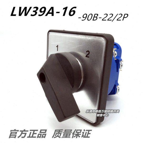 乐清市格磊电器 LW39-16A-90B-22/2P 两节12档位转换组合开关16A