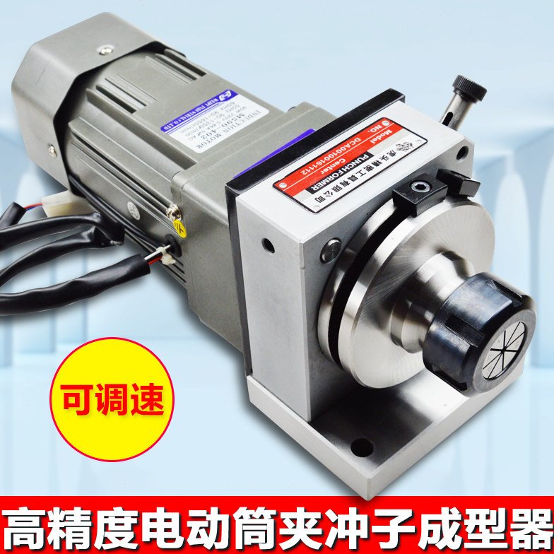 电动冲子成型器 ER筒夹冲子成型器 电动磨针机 高精度电动成型器