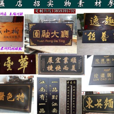 定做户外实木质广告牌景区指示牌导向牌防腐木宣传栏告示牌匾刻字