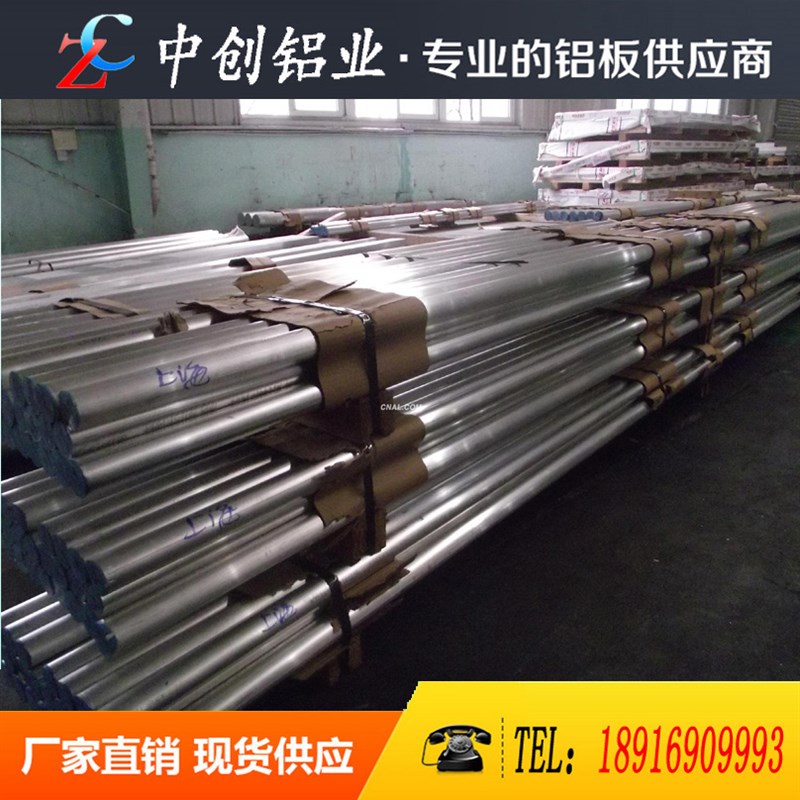 6010铝板 铝合金棒 铝排 2a12铝板 5a06铝棒 646V3铝板 铝合金棒
