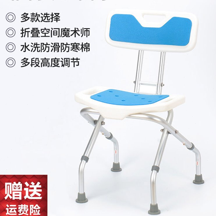 老人可折叠靠背铝合金洗澡椅孕妇浴室凳轻便冲凉椅防滑凳沐浴椅