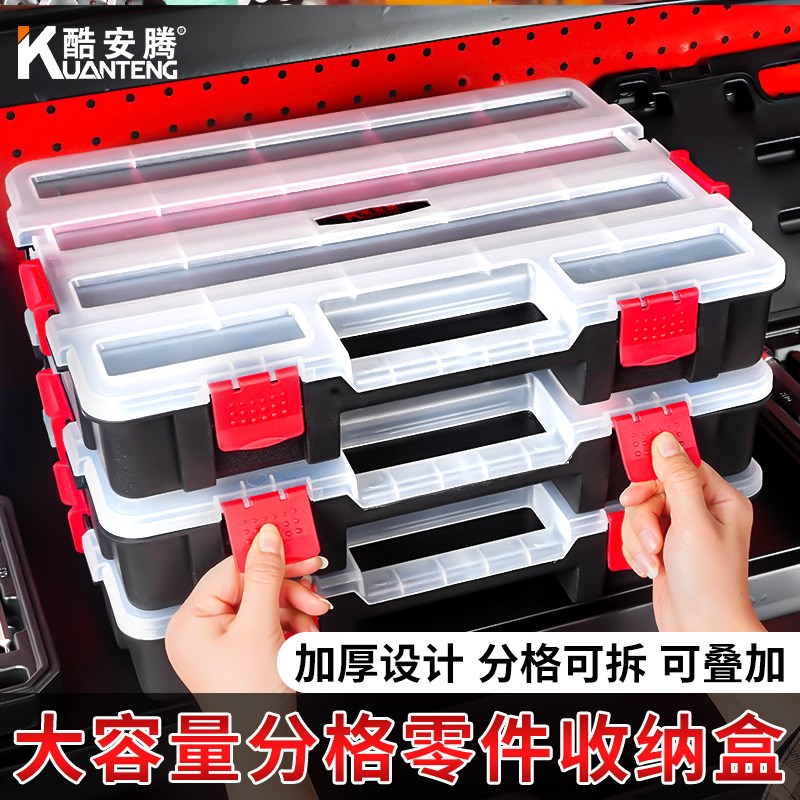 五金零件收纳盒加厚加硬钻头电子元件螺丝钉分R格提式螺丝工具盒
