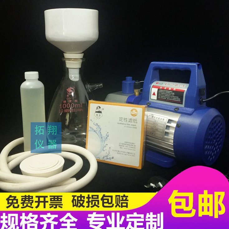 真空抽滤装置 过滤瓶 布氏漏斗 套塞 真空泵500 1000 2500ml全套