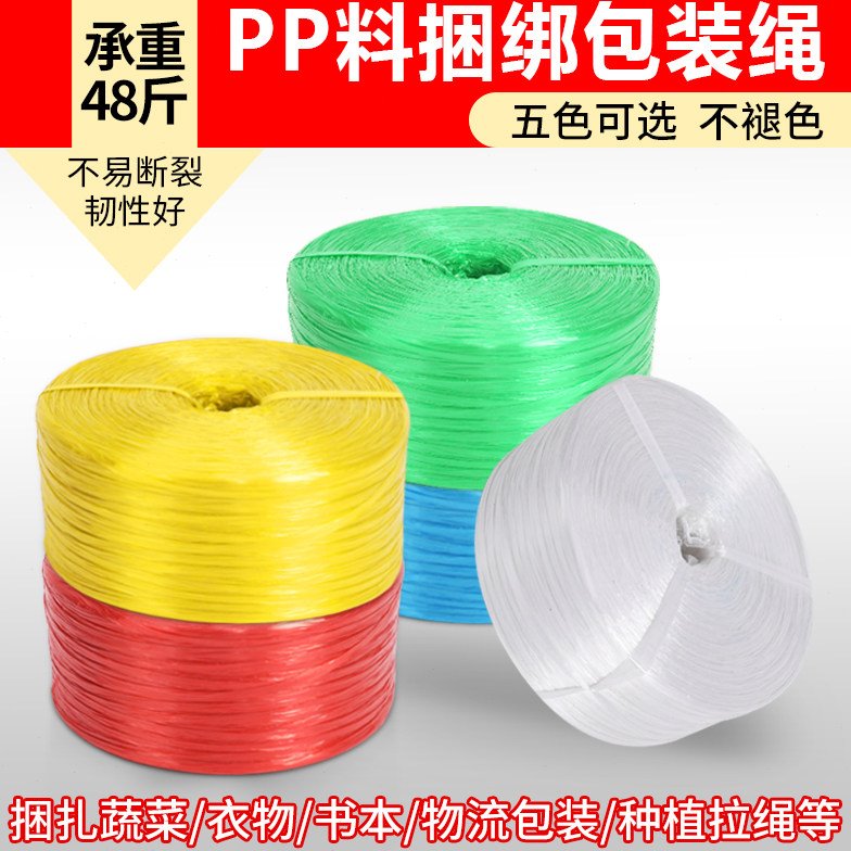 捆绑绳捆书捆扎蔬菜扎口塑料打包绳子包装草球绳透明撕裂带捆包线