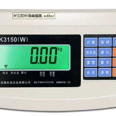 英展XK3150W仪表电子台秤称表头称重显示器配件带RS232接口原装