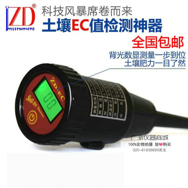 正品土壤EC计高精度背光数显土壤肥力检测仪器 土壤盐度测试计