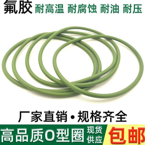耐腐蚀密封圈o圈耐高温耐磨230 235 240 245 250 255 260*线径2.4