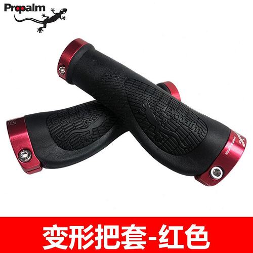 Propalm壁虎自行车把套山地单车橡胶手把防滑双边锁握把骑行装备