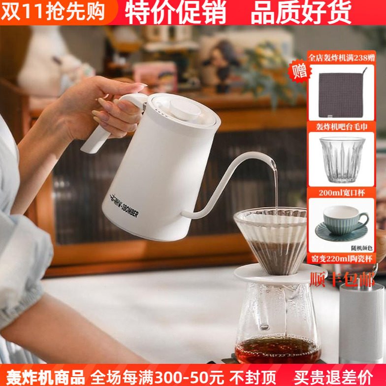 轰炸机刺客温控壶家商用不锈钢细口手冲咖啡壶咖啡机配套智能控温