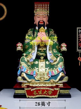 包邮树脂像 南极长生大帝 四御大帝玉清寿星像家S用工艺品桌面摆