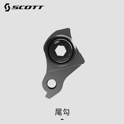 SCOTT Sram UDH 尾勾
