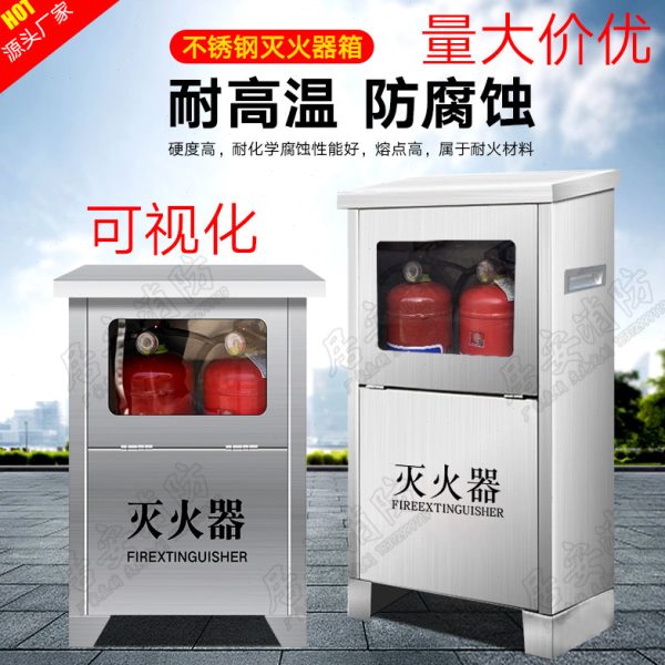 不锈钢灭火器箱玻璃面304加厚可视化消防箱4kg2具装消防箱灭火箱8