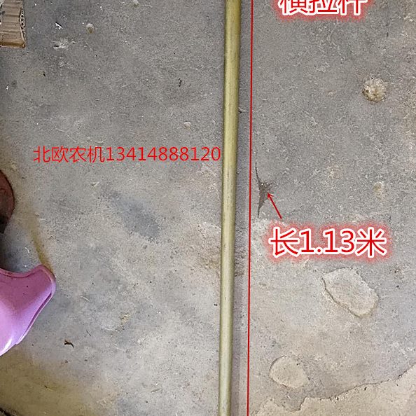 农机配件旋耕机配件拖拉机配件上海纽荷兰654横拉杆