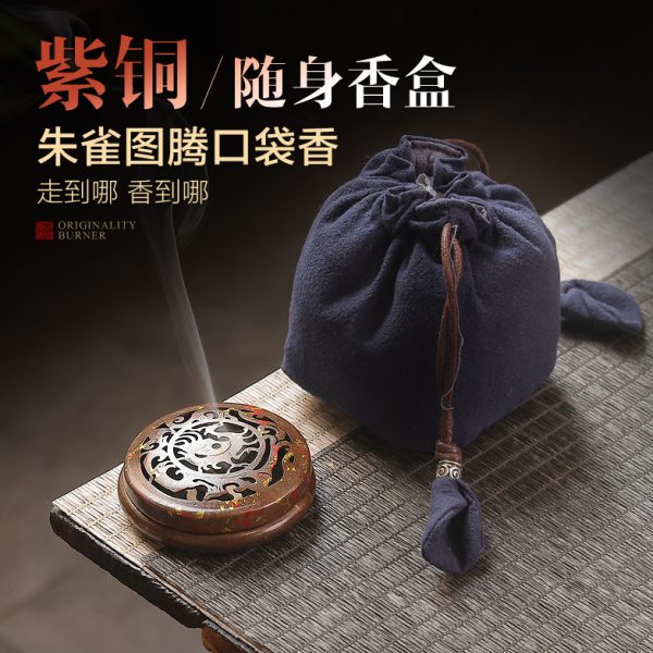 纯紫铜朱雀薰香炉仿古家用室内迷你小号洒金盘香熏香便携随身香盒