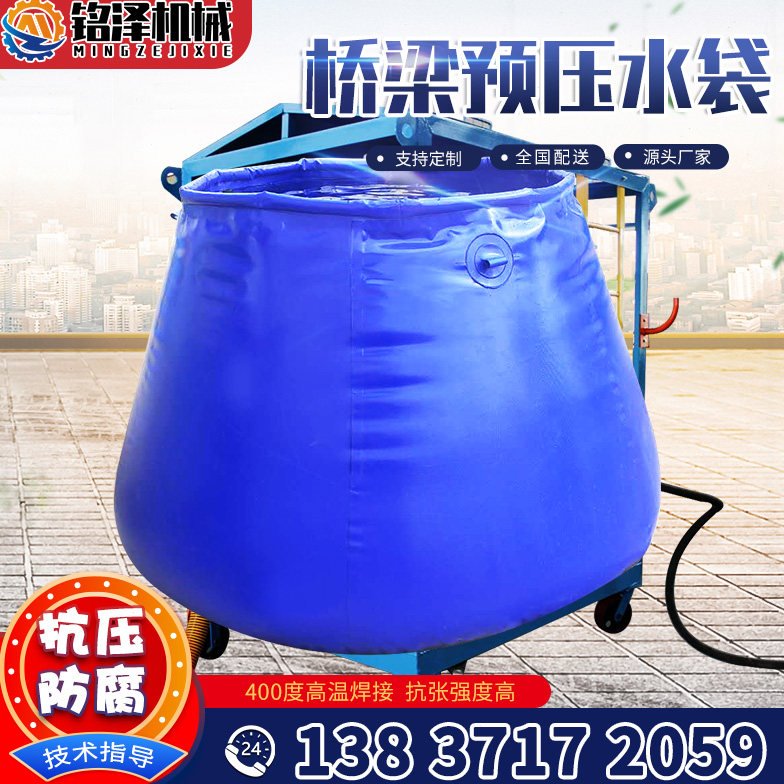 桥梁预压水袋大容量可折叠农用水囊户外定制软体便携式抗浮储水袋
