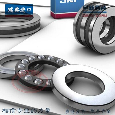 进口SKF轴承 51106 51206 51306 51406 51107 51207 51307 M EM