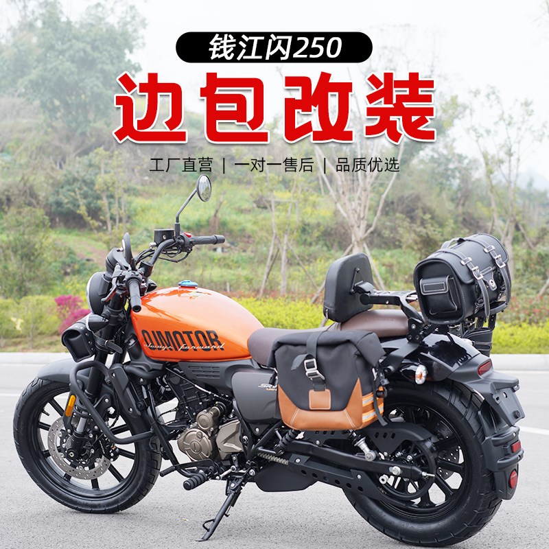 适用QOO闪250改装件快拆边包防水复古帆T布包尾包车头包