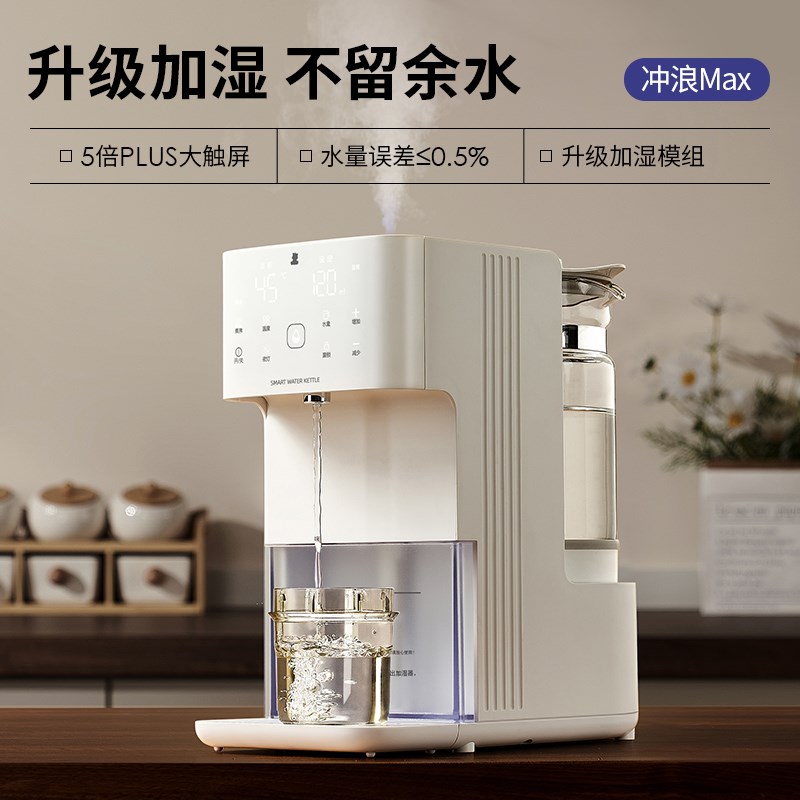 恒温婴儿智e能泡奶机定量出水冲调奶器家用饮水机加温壶