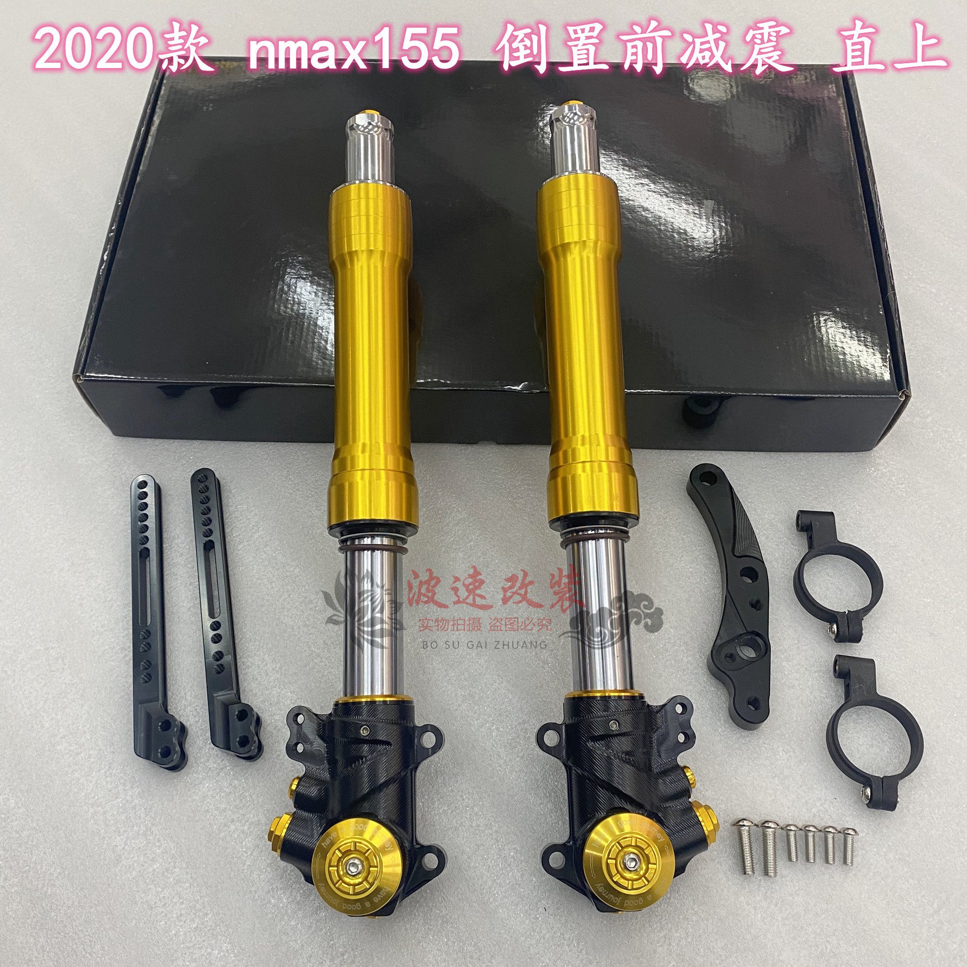 NMAX155 改装铝合金 倒置前叉 前减震 30芯 倒叉前避震 原厂直上