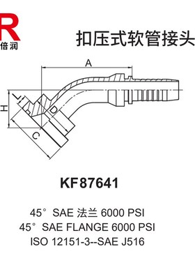 供应S法兰6000PSI 扣压式软管接头45度弯头W87641Y