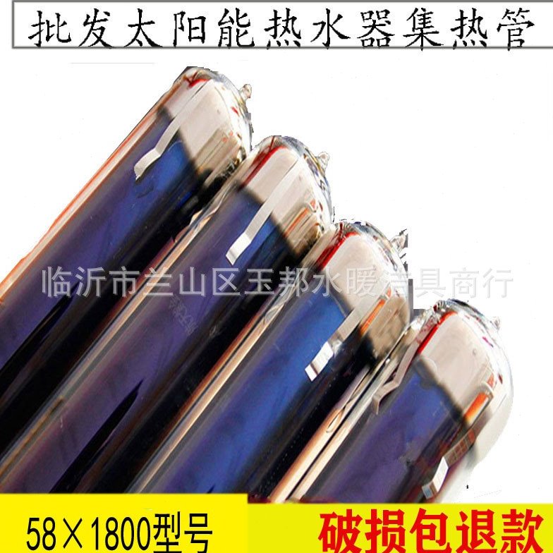 太阳能热水器集热管58型号工程联箱通用紫金管太阳能真空玻璃管