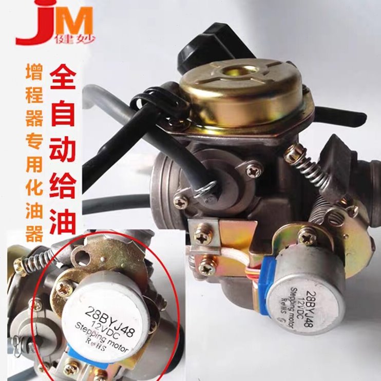 gy6 150化油器自动油门风门 增程发电机专用 三轮四轮电动车变频